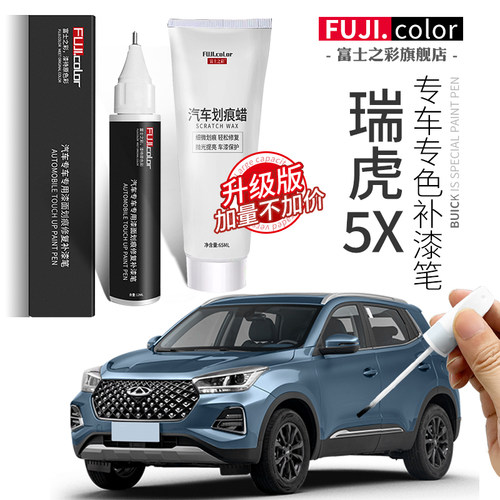 富士之彩补漆笔专车专用无色差