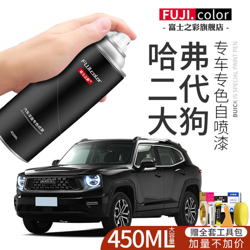 哈弗二代大狗专车专色颜色精准