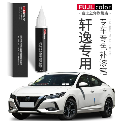 14 -го поколения Xuanyi Painting Pen Pearl Light Day Production Классический новый xuanyi Pearl White White Tungsten Steel Grey Segue Segue Black Car Paint Ремонт