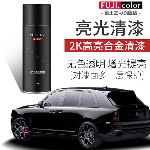 富士之彩无色透明增光提亮补漆笔