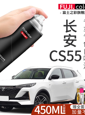 长安CS55plus自喷漆炫影灰色月光白色专用CS55原厂车漆修复补漆笔