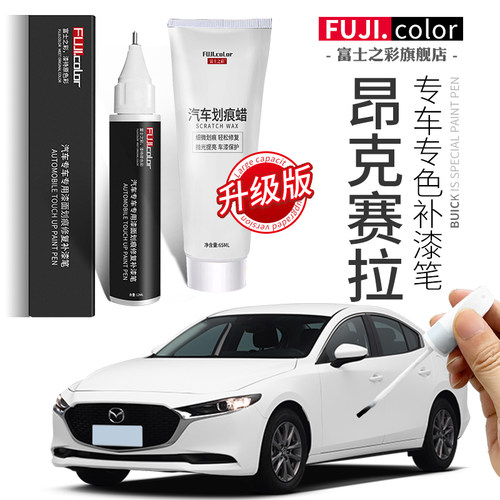 富士之彩补漆笔操作简单无色差