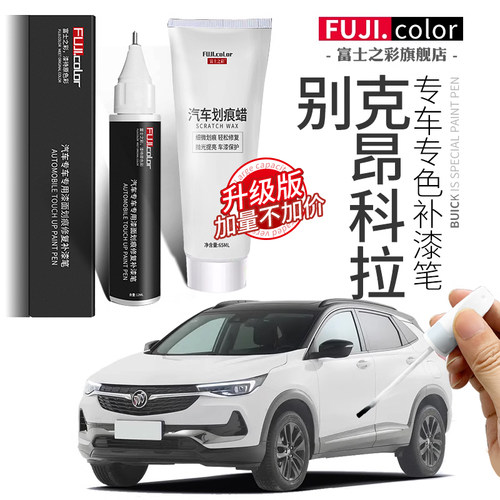 富士之彩补漆笔操作简单无色差