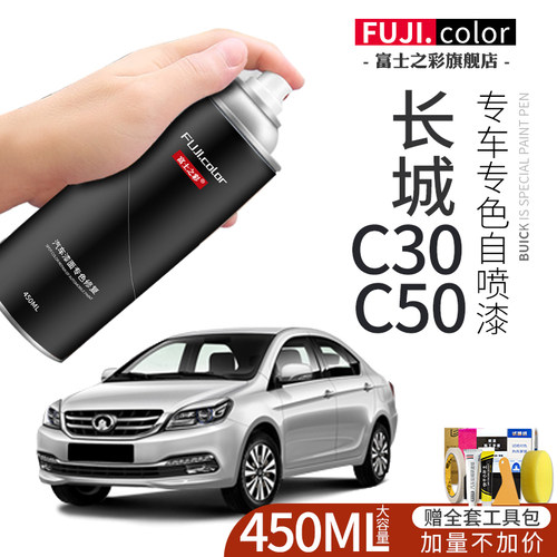 富士之彩自喷漆专车专用无色差