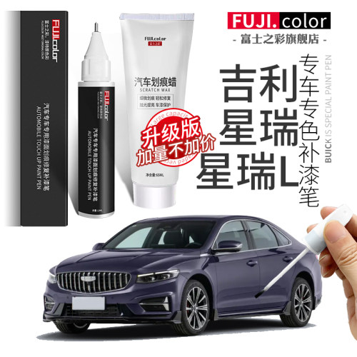 富士之彩补漆笔操作简单无色差