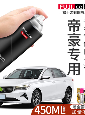 四代帝豪自喷漆冰晶白色云母红专用吉利新帝豪gs琥珀金gl车漆修复