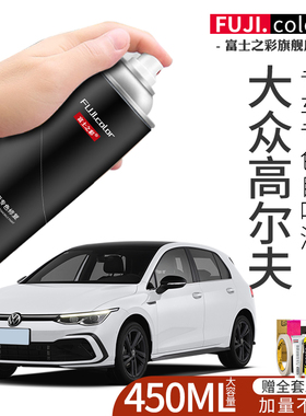 福斯Golf7喷漆罐极地白色专用高尔夫8嘉旅汽车用品车漆修覆补漆