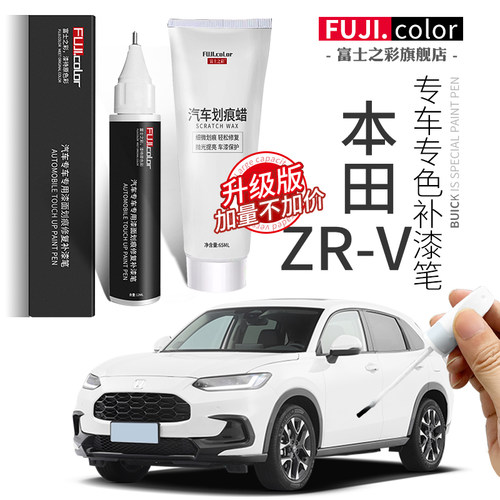 富士之彩补漆笔主专车专用无色差