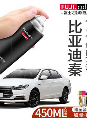 比亚迪秦plusdmi自喷漆时光灰山脉赤帝红车漆修复雪域白色补漆笔