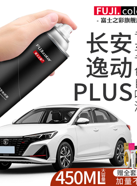 长安逸动plus自喷漆闪光冰晶白色钛光银灰专用逸动车漆修复补漆笔
