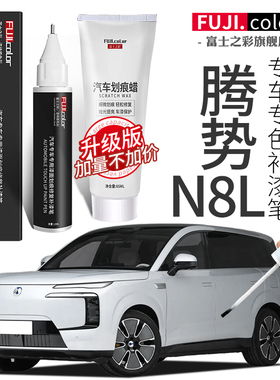 腾势N8L补漆笔霜云墨典雅红雪玉萤腾势n8l改装配件用品大全原车漆