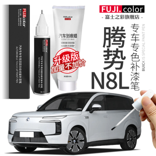 腾势N8L补漆笔霜云墨典雅红雪玉萤腾势n8l改装 配件用品大全原车漆