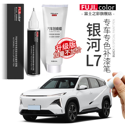 富士之彩补漆笔操作简单无色差