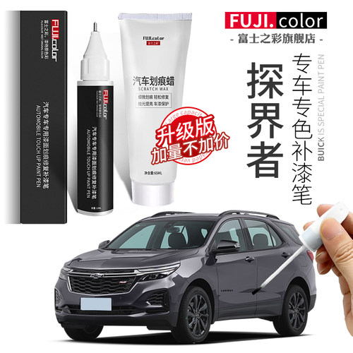 富士之彩补漆笔简单修复无色差