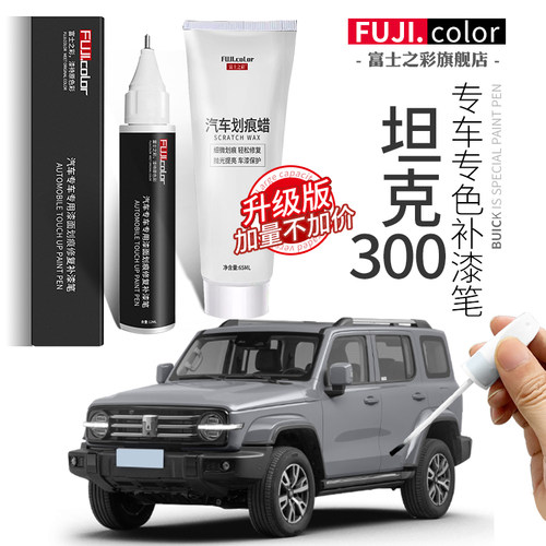 专车专色操作简单坦克300