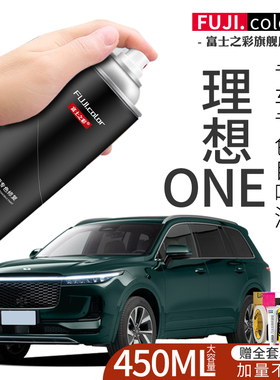 理想one自喷漆白色黑色灰色蓝色银色专用理想one汽车划痕修复神器