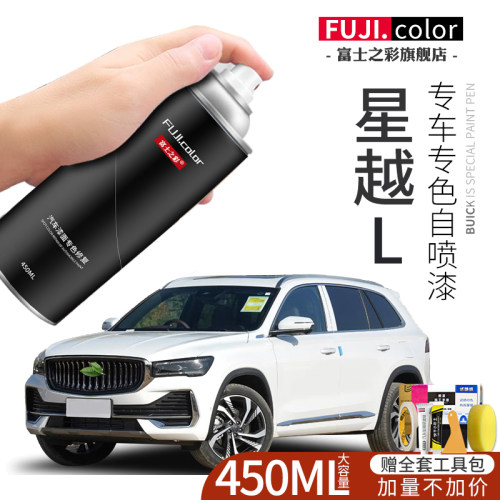 星越L专车专色颜色精准