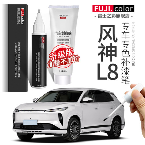 富士之彩补漆笔简单修复无色差