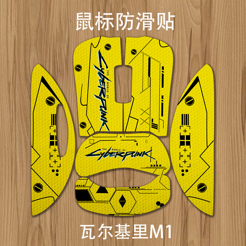 诗图鲨EVA菱纹鼠标贴适用于瓦尔基里M1防滑吸汗贴个性宝可梦耿鬼