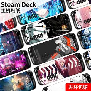 适用steamdeck贴纸定制屏幕钢化膜痛贴透明保护壳套游戏机贴全包steam deck掌机贴膜后壳后盖手柄贴纸配件