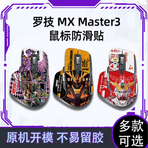 防滑吸汗 不易留胶