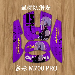 诗图鲨赛博朋克菱纹鼠标贴多彩M700PRO吸汗防滑贴个性宝可梦鬼灭