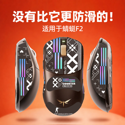 适用VGN蜻蜓f2鼠标防滑贴