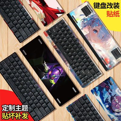 键盘改装适用迈从ace60/68键盘贴