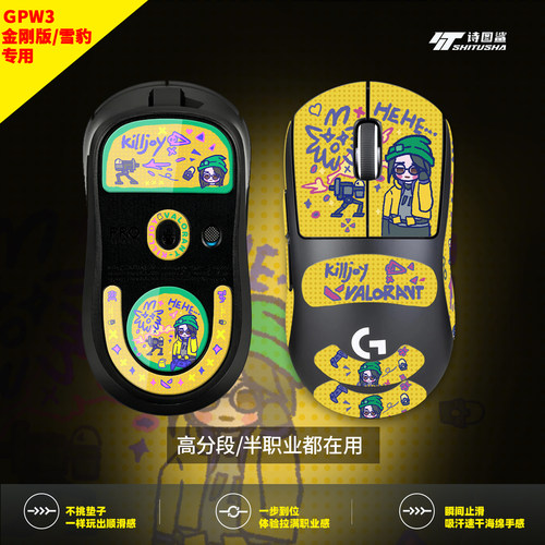 玻璃脚贴适用罗技GPW2代金刚版狗屁王三代五代雪豹鼠标防滑贴奇乐