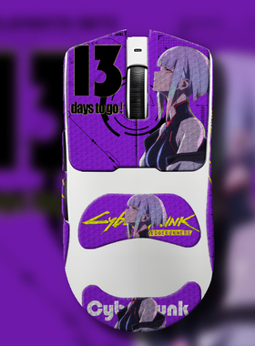 诗图鲨防滑贴前行者S9鼠标贴纸防滑吸汗贴纸赛博朋克s9pro赤焰红