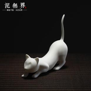 饰工艺品 办公室摆件陶瓷动物猫摆设创意客厅玄关装 新中式 泥无界