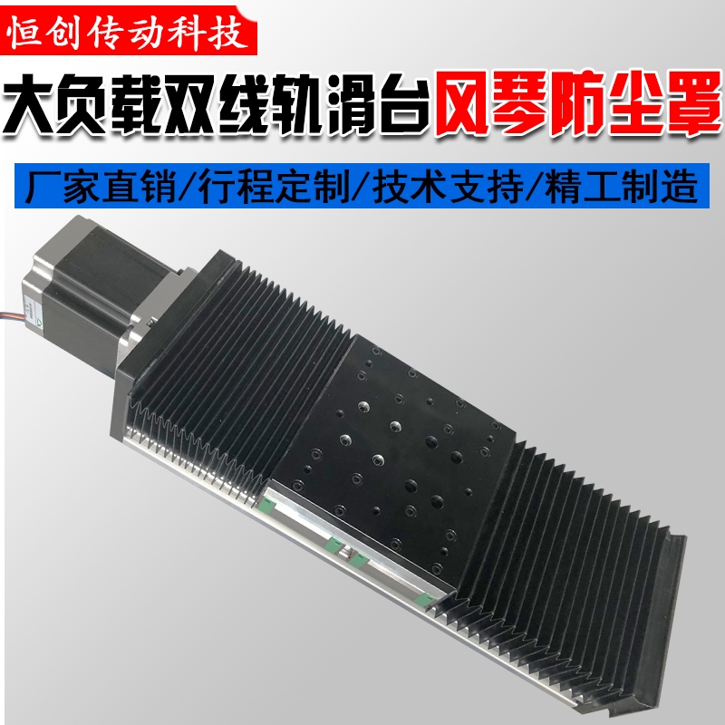 重型双线轨滚珠丝杆直线导轨滑台十字模组可装风琴防尘罩行程定制