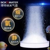 博特鱼缸纳米气盘超静音细化增氧盘气泡石鱼缸爆氧配件气石氧气盘