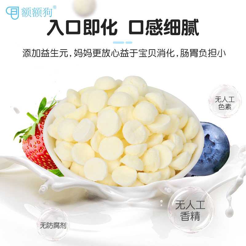 额额狗益生菌酸奶溶豆蔬菜水果宝贝零食辅食入口即化