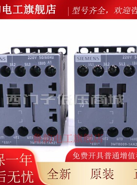 原装正品SIEMENS西门子接触器3MT8006-1AN21 3MT8009-1AN22 1AN20