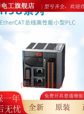 汇川h5u系列plc小型控制器8轴/16轴/32轴GL10模块全新原装汇川plc