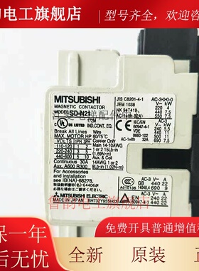 三菱SD-N21 SD-N11 SRD-N4 SD-N35直流电磁接触器125V 48V 220V