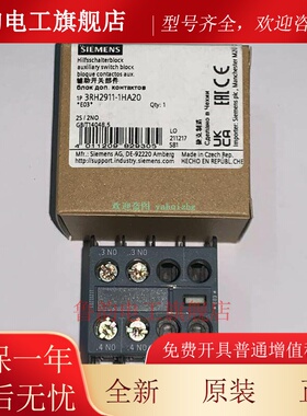3RH2911-1HA20 3RH2911-1HA21 3RH2911-1HA31 西门子辅助触点