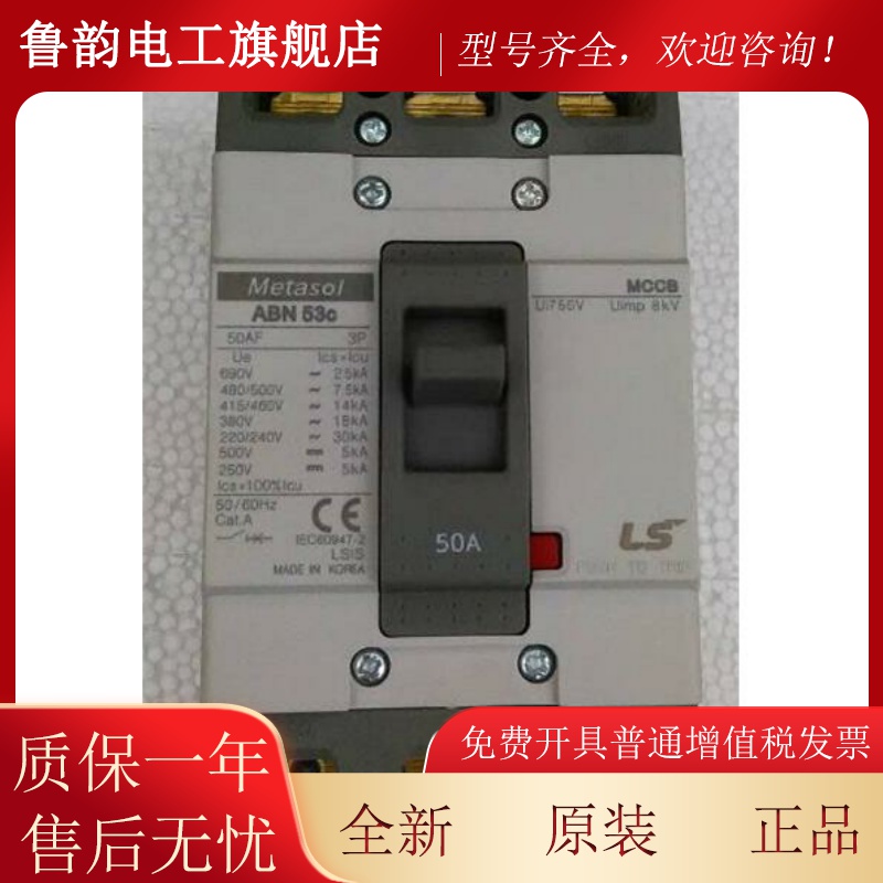 原装LS塑壳断路器ABN33C 53c 103c 203c 403C 803C 603C
