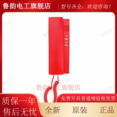 北京恒业总线消防电话HY6311 HY5716C2 HY5714B HY5717B全新正品