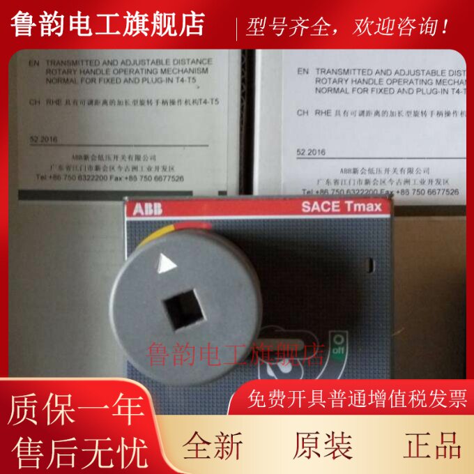 ABB可调距离加长型旋转操作手柄 RHE NORM.Returned for F/W T7