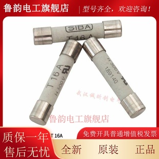 保险丝SIBA 189140 T125mA T160mA T200ma T250mA T315ma T500mA