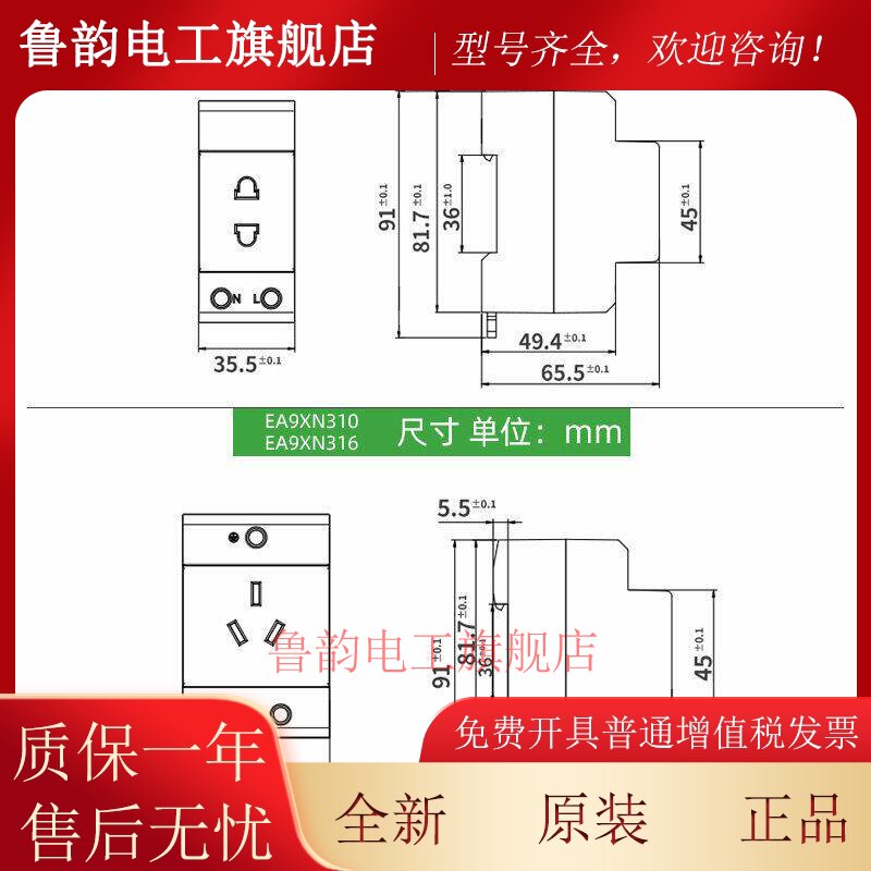施耐德导轨式模数化16A插座EA9XN310配电箱电源插10A二孔三孔四孔