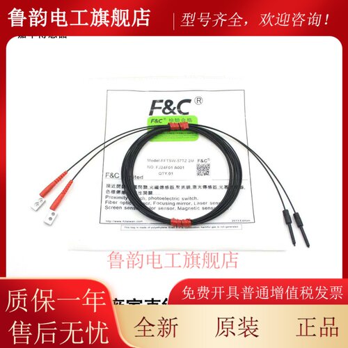 原装正品嘉准F&C光纤传感器FFR FFTS-57TZ/51TZ FFRS-47TZ/D25X