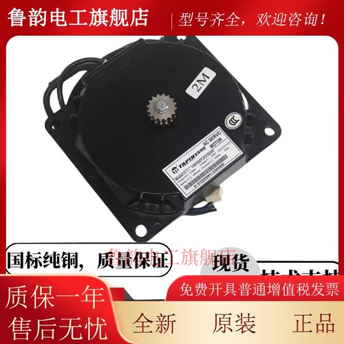 太平微特电梯永磁同步门电机140TAST-01F2H4P 01T2M44P适用现代
