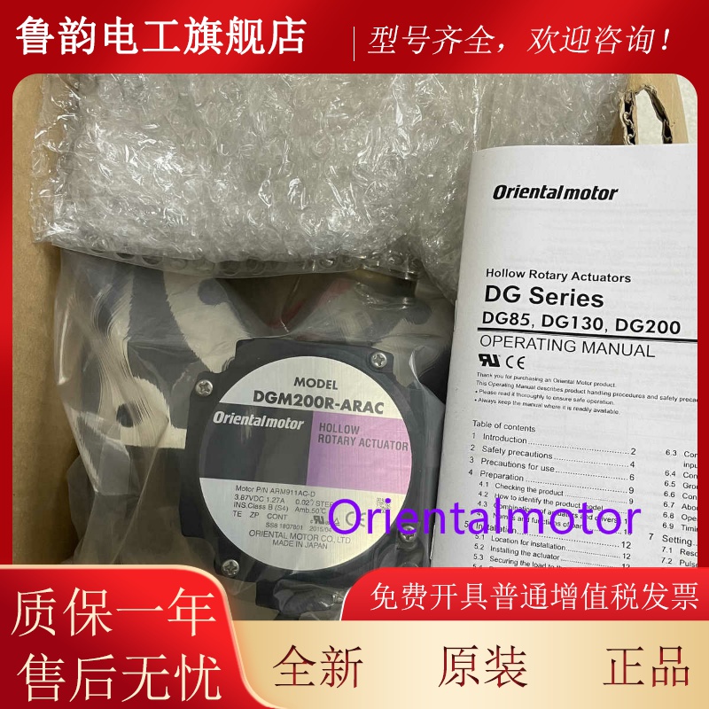 全新全新现货东方马达DGM200R-ARAC