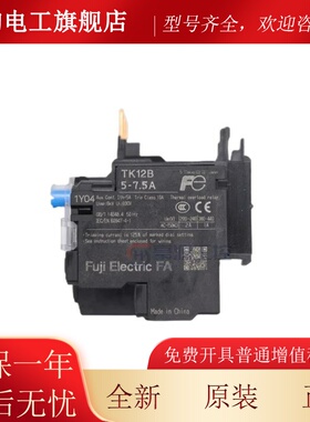 日富士热继电本器过载保护开关TK12B 048.-0SQD.7A72.5A10.5A6A 0