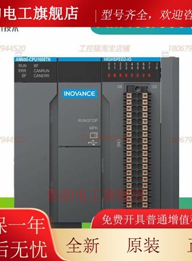 汇川中型PLC支持codesys平台/AM400/AM403/AM600/AM402-CPU1608TN