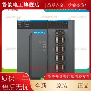 汇川中型PLC支持codesys平台/AM400/AM403/AM600/AM402-CPU1608TN