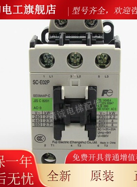 常熟富士交流接触SC-E02PP E03PE04P E05器低压接触器GSMAC110 /2